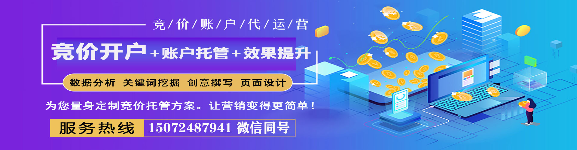 江阴百度竞价